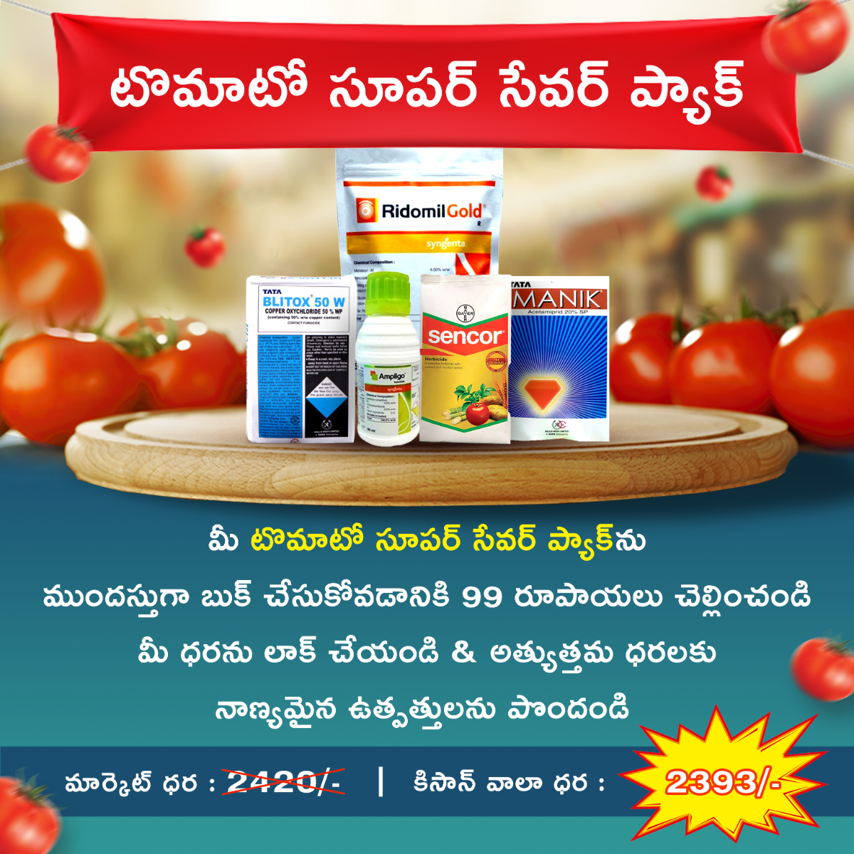 Kisanwala-Tomato Super Saver Pack –2-Crop Protection,Insecticide,Herbicide,Fungicide,Herbicides