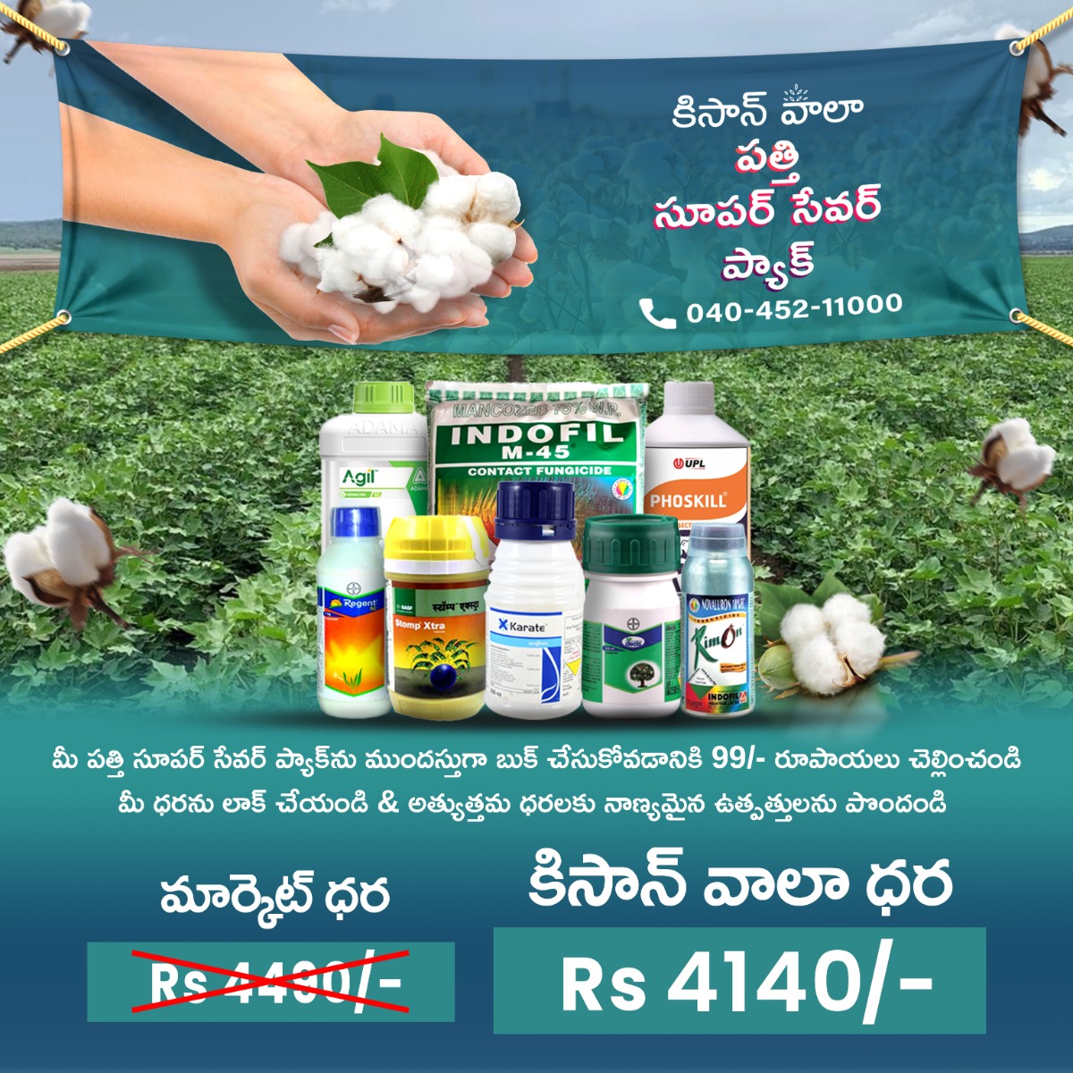 Kisanwala-COTTON SUPER SAVER PACK –1-Crop Protection,Insecticide,Herbicide,Fungicide,Herbicides