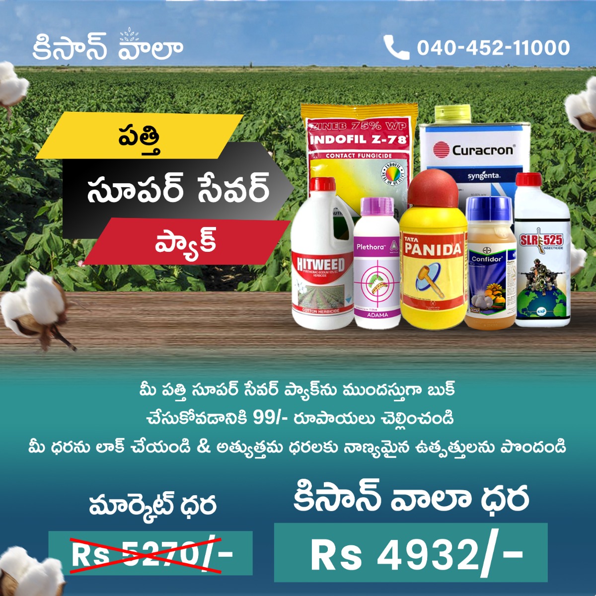 Kisanwala-COTTON SUPER SAVER PACK–2-Crop Protection,Insecticide,Herbicide,Fungicide,Herbicides