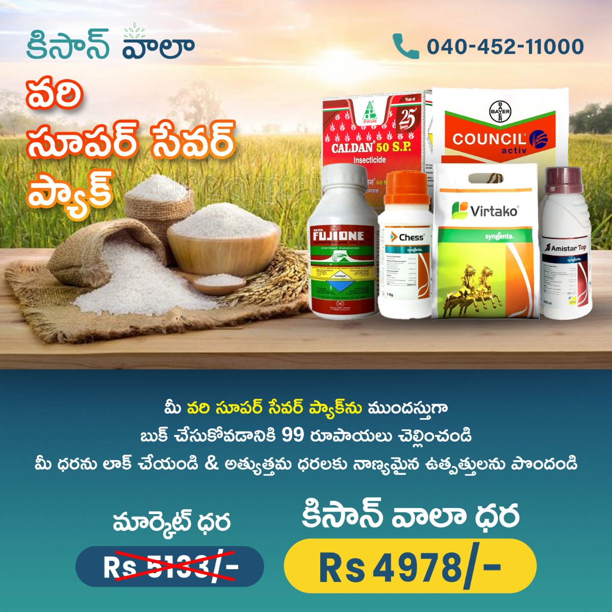 Kisanwala-Paddy Bundle 3